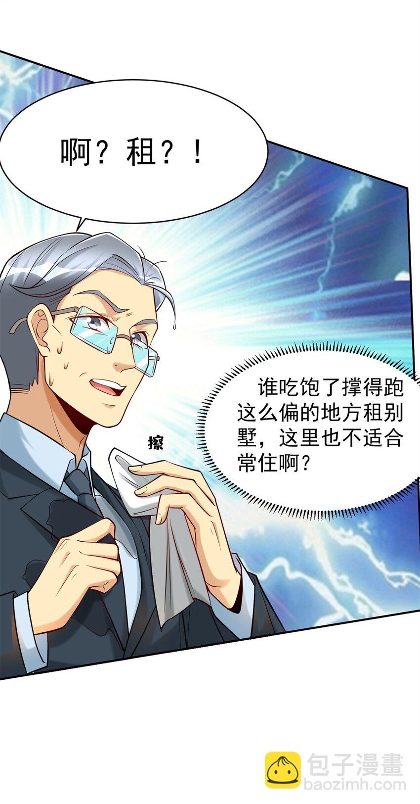 101 愉悦送走(1/2)-第101话