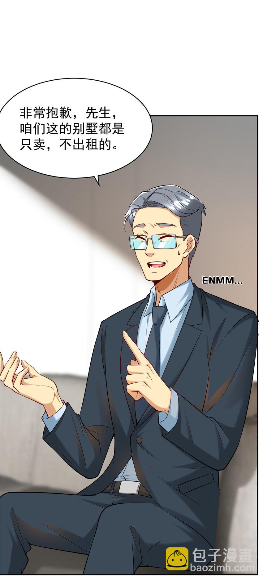 101 愉悦送走(1/2)-第101话