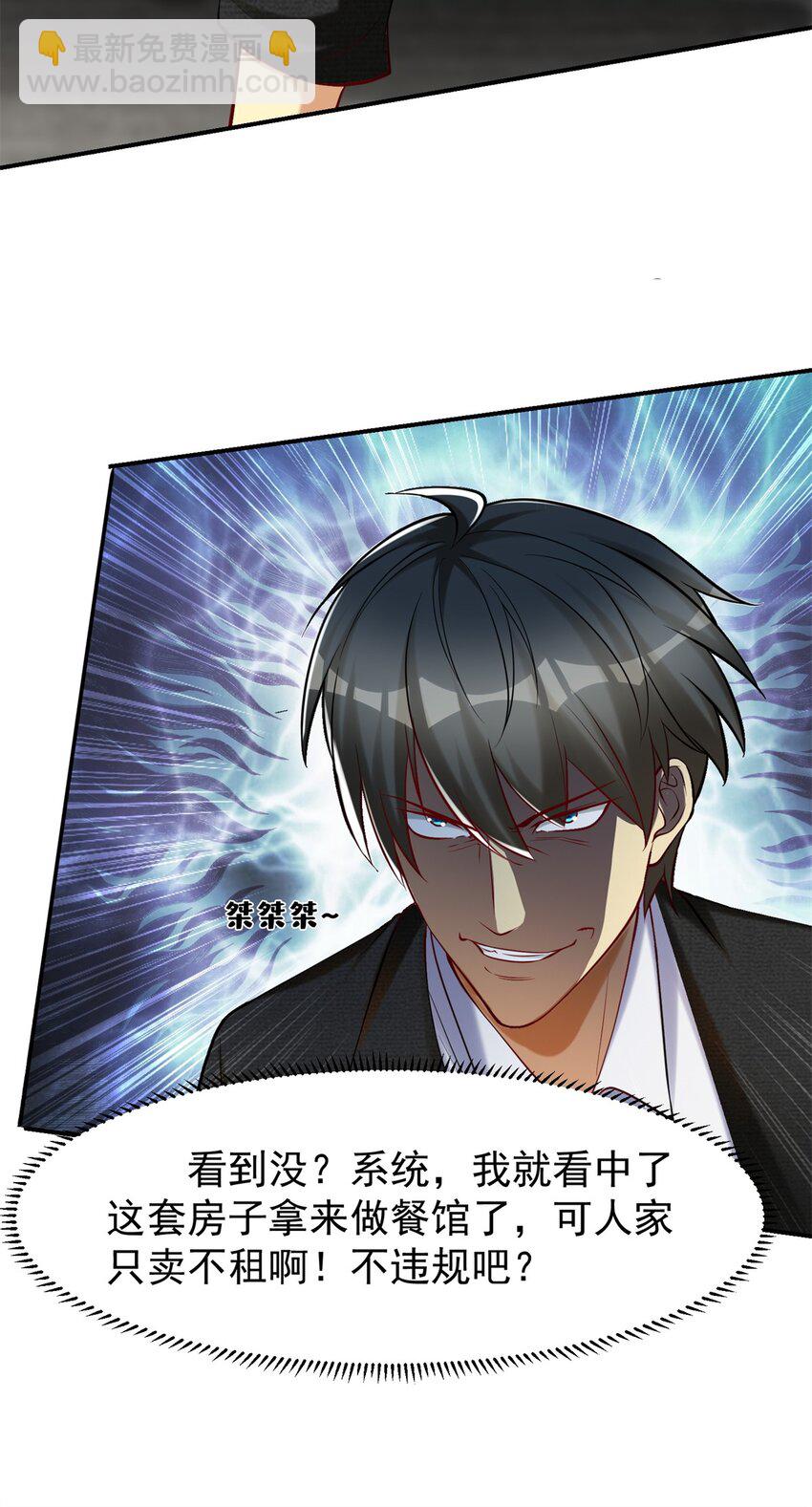 101 愉悦送走(1/2)-第101话