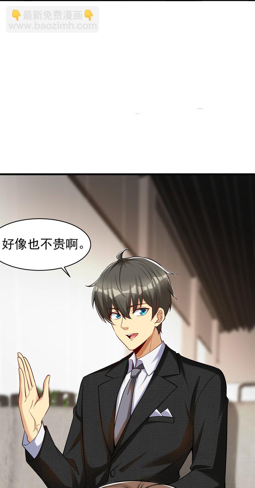 101 愉悦送走(1/2)-第101话