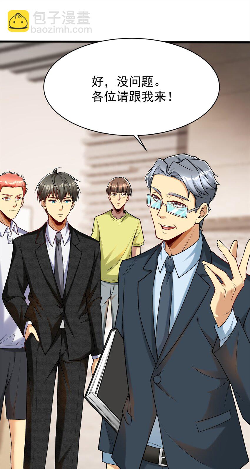 101 愉悦送走(1/2)-第101话