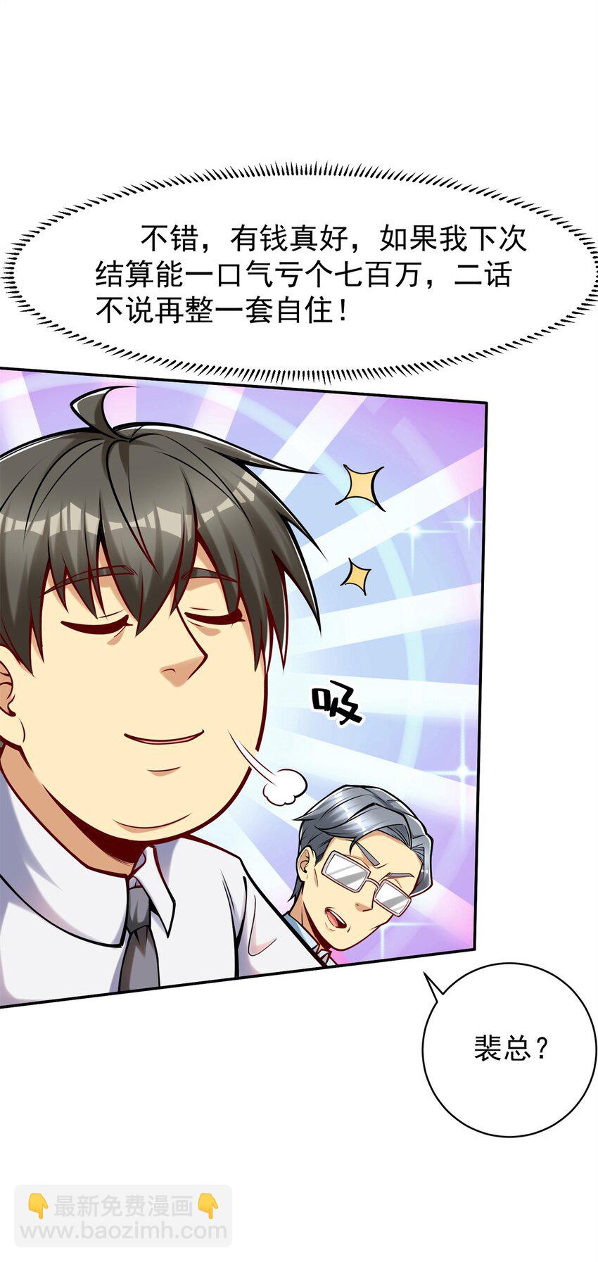 101 愉悦送走(1/2)-第101话