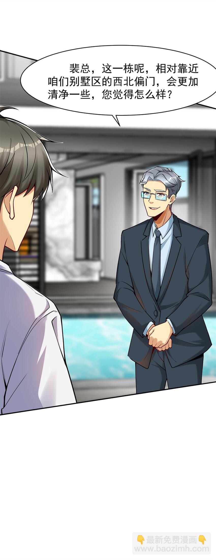 101 愉悦送走(1/2)-第101话