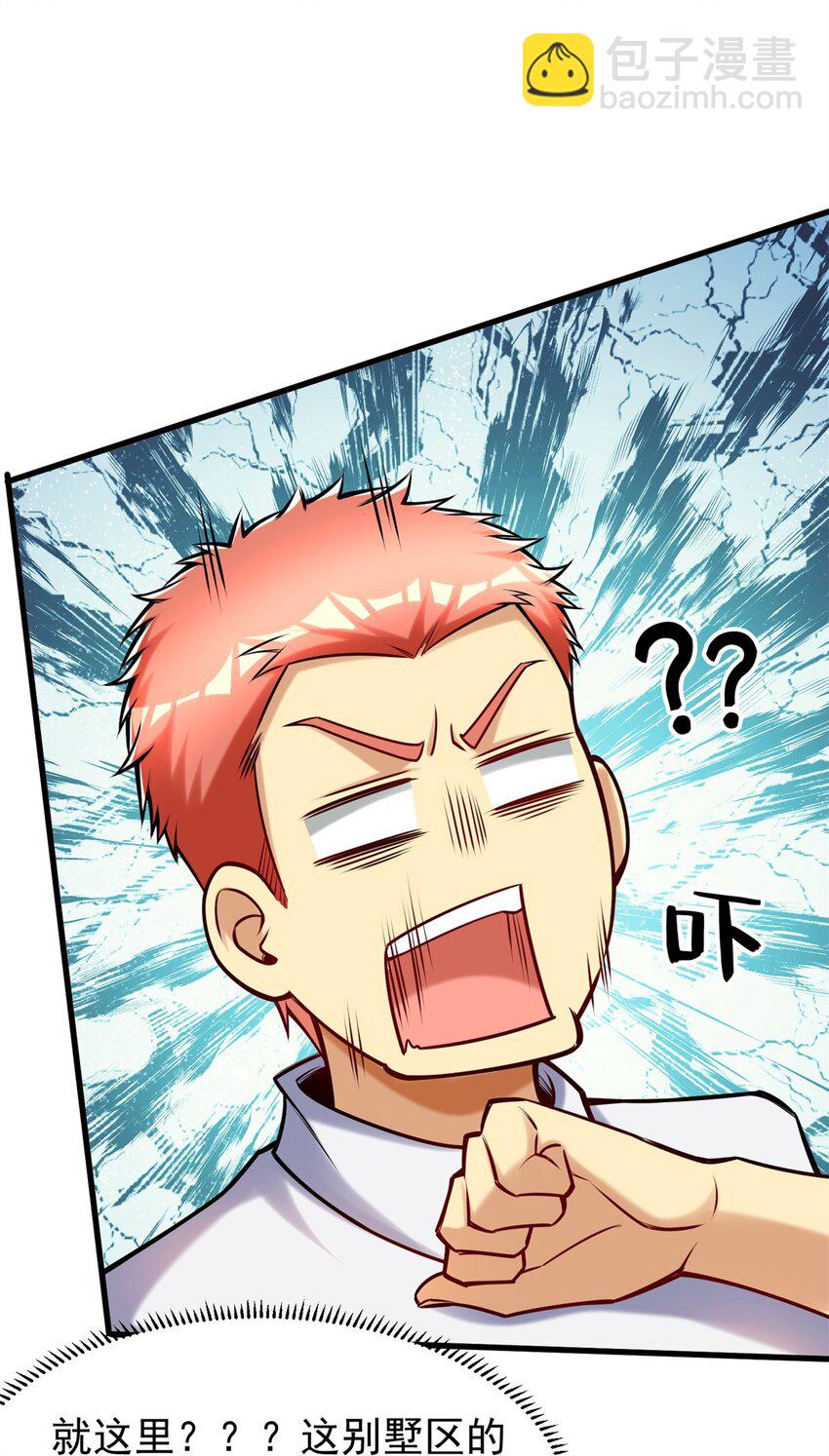 101 愉悦送走(1/2)-第101话