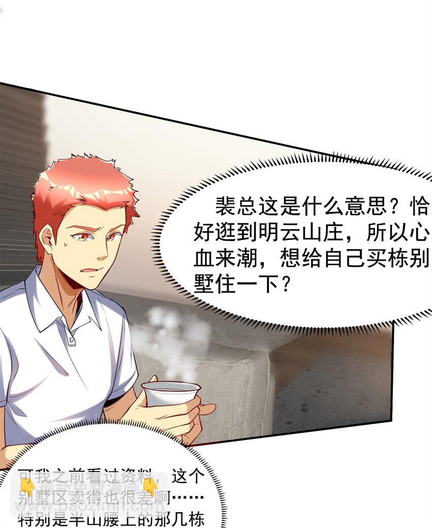 101 愉悦送走(1/2)-第101话