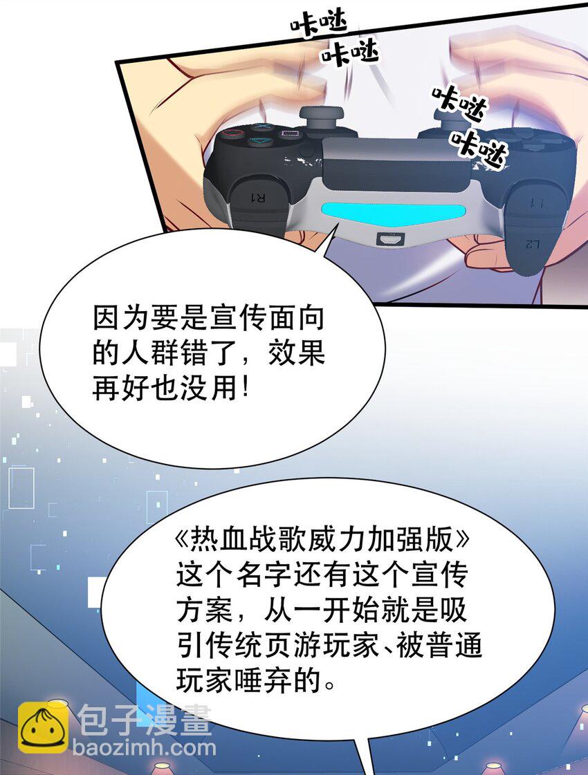 103 稳定的发挥-第103话