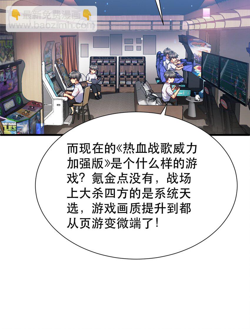 103 稳定的发挥-第103话