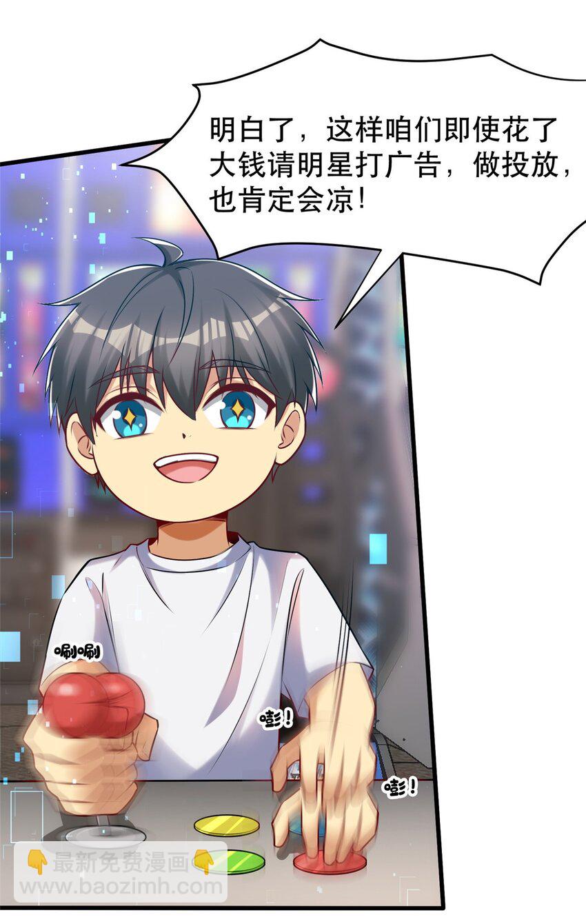 103 稳定的发挥-第103话