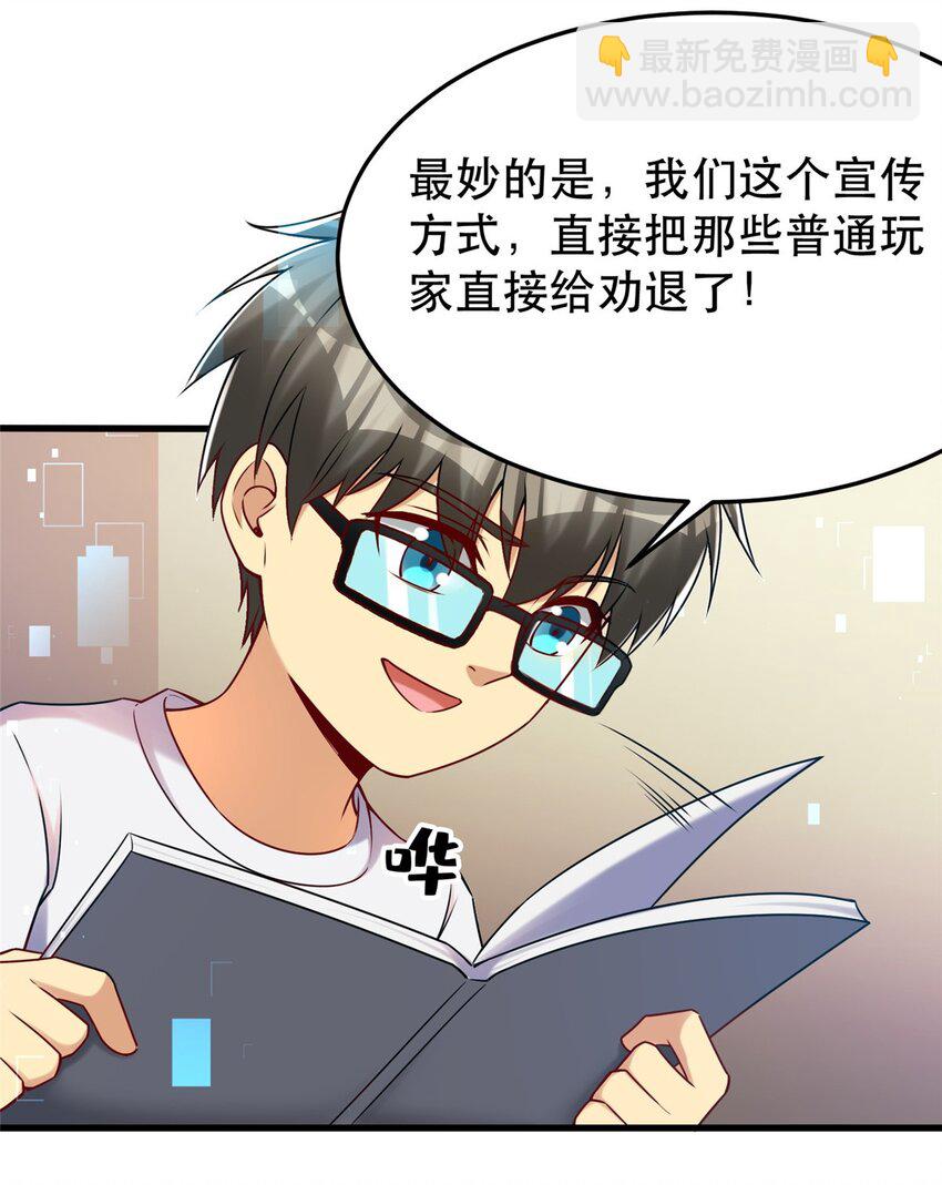 103 稳定的发挥-第103话