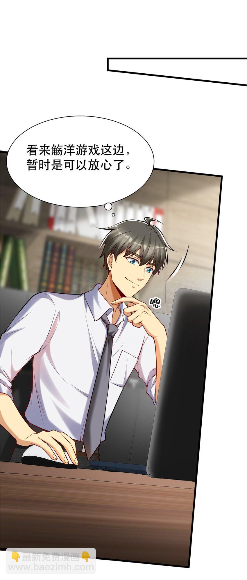 103 稳定的发挥-第103话