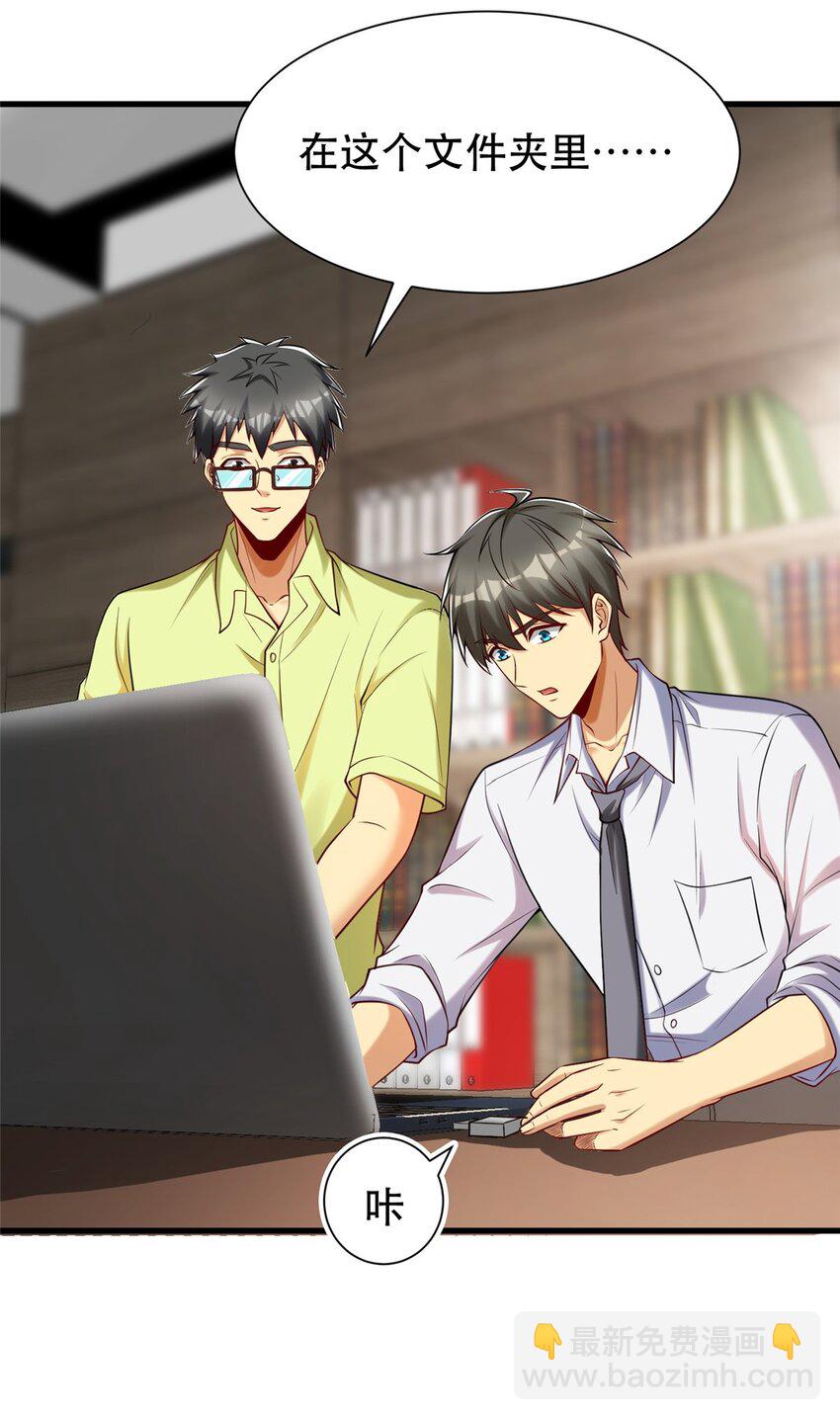 103 稳定的发挥-第103话