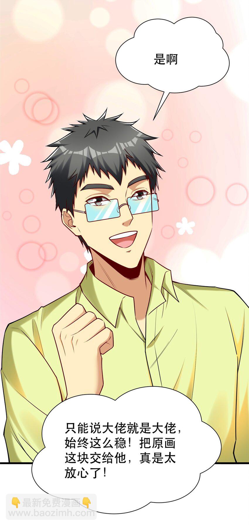 103 稳定的发挥-第103话