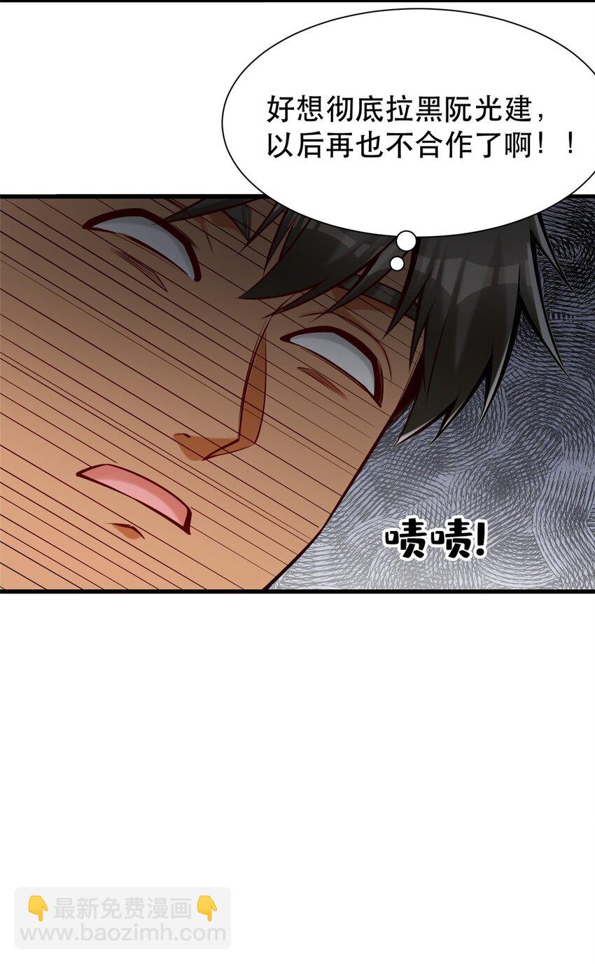 103 稳定的发挥-第103话