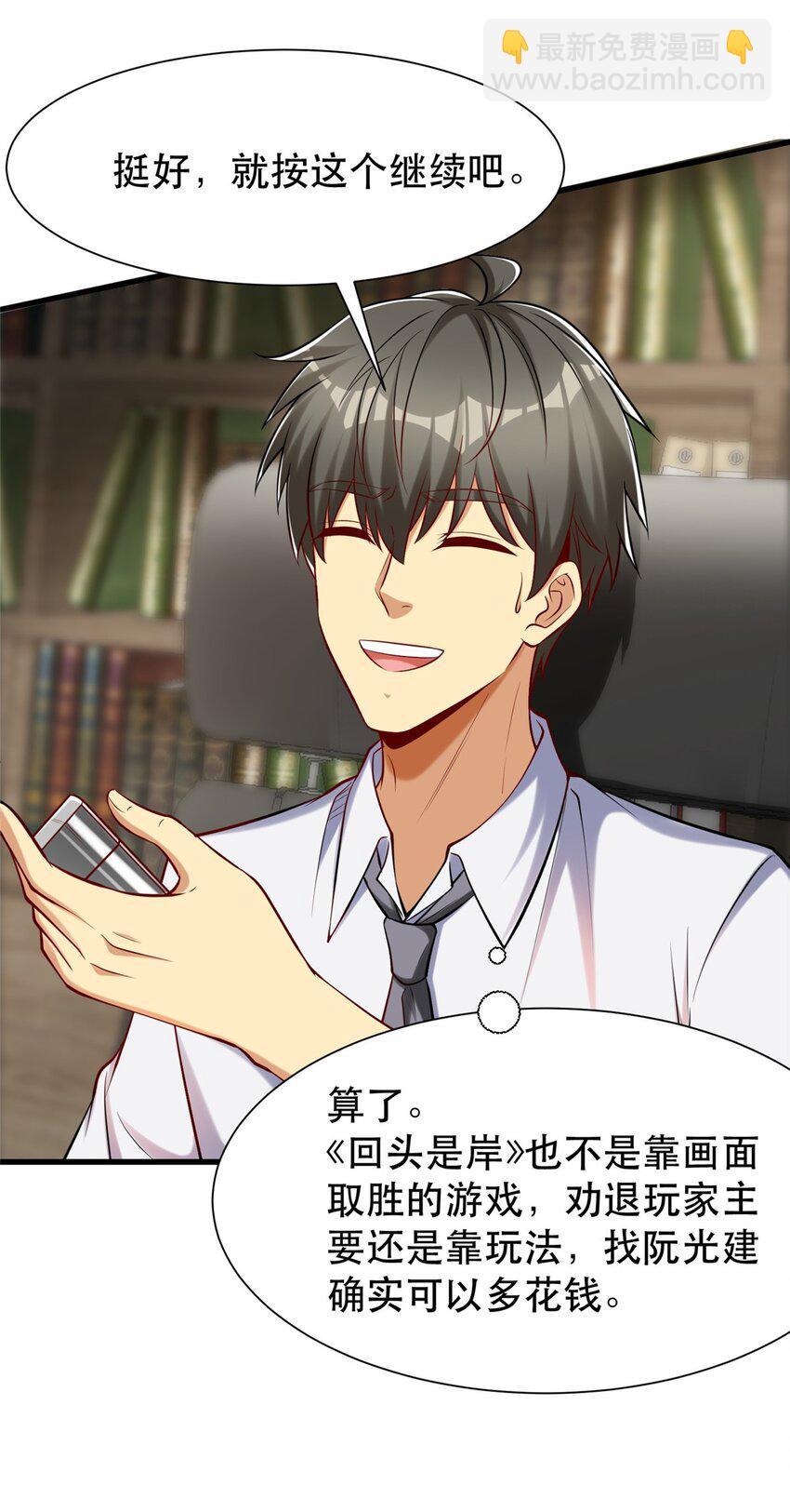 103 稳定的发挥-第103话