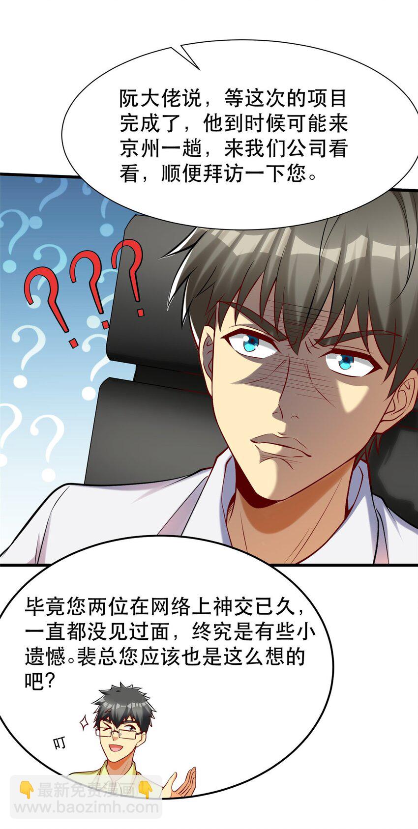 103 稳定的发挥-第103话