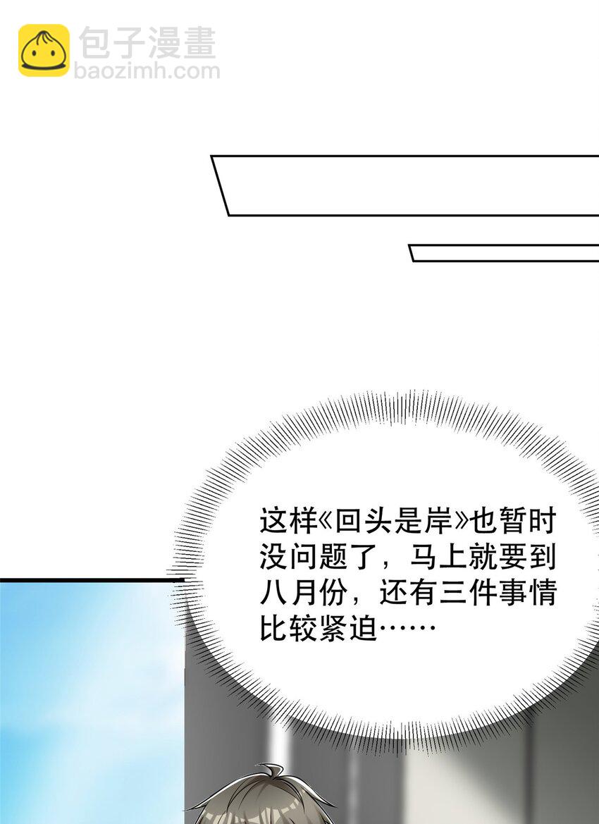 103 稳定的发挥-第103话