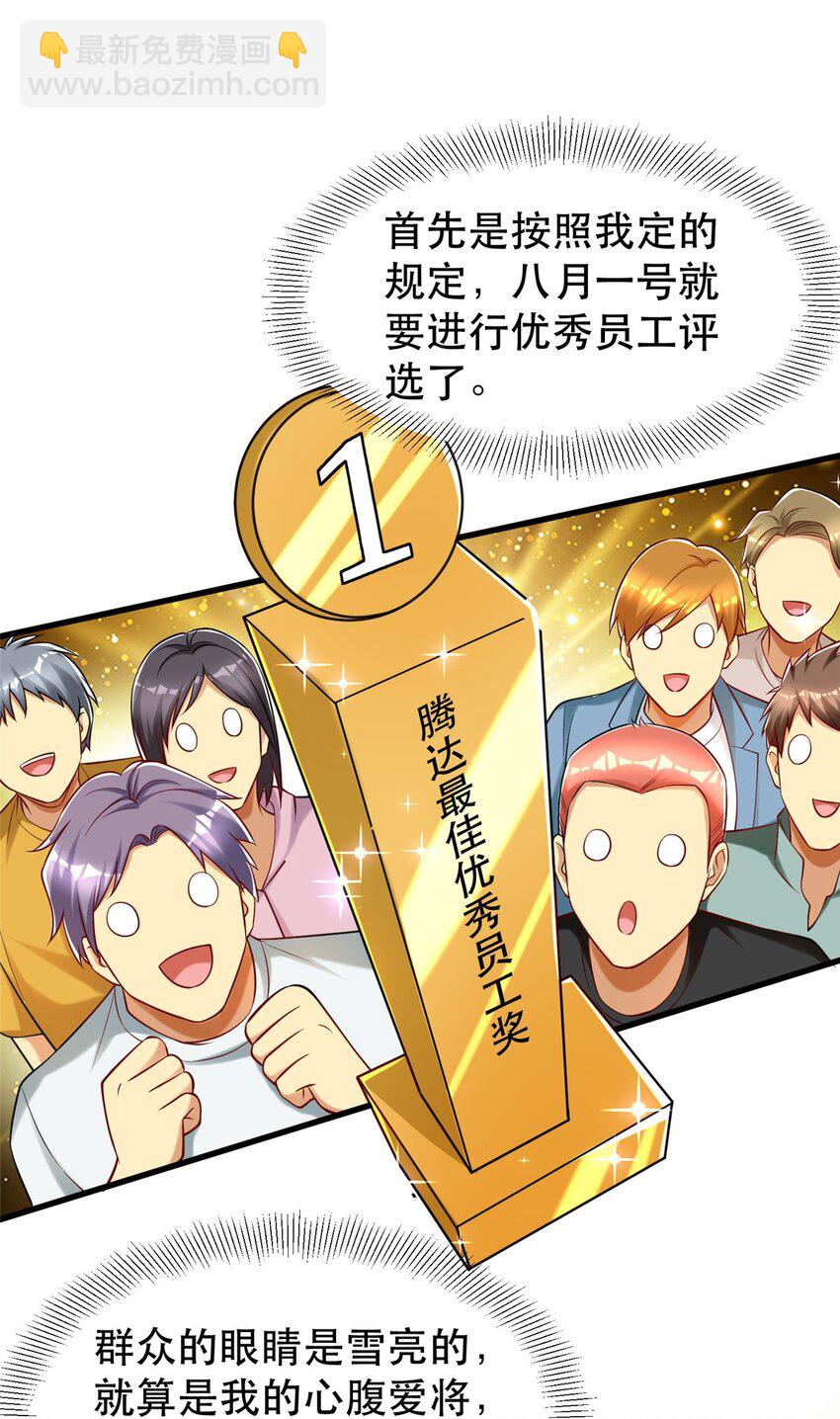 103 稳定的发挥-第103话