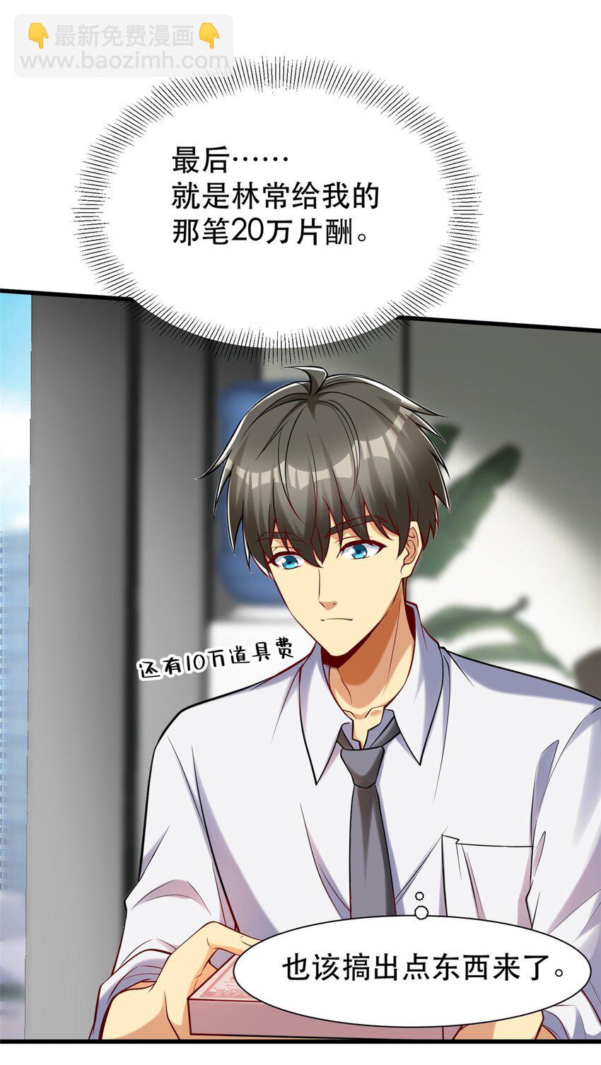 103 稳定的发挥-第103话