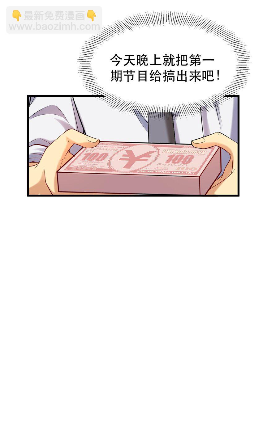 103 稳定的发挥-第103话