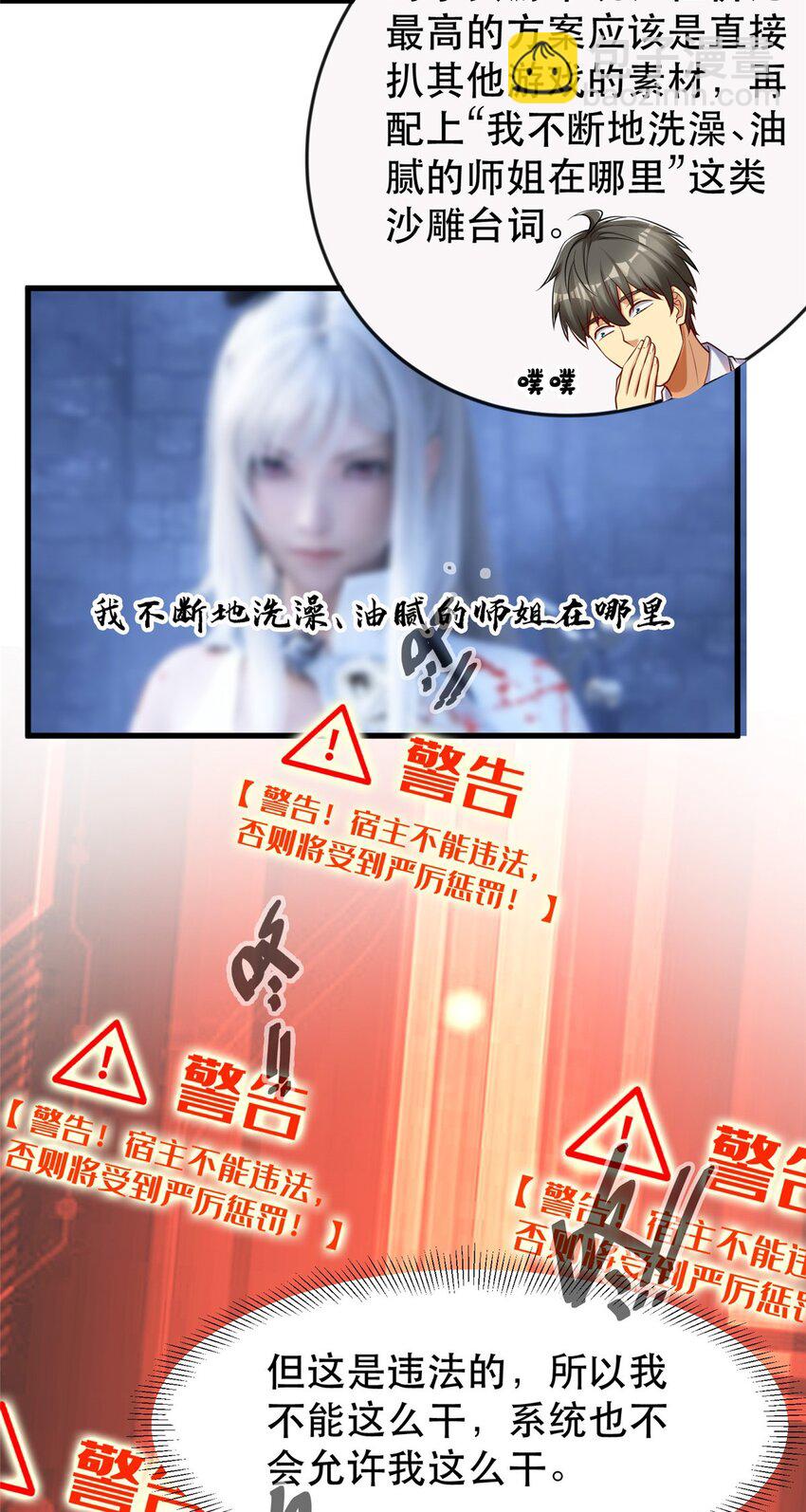 103 稳定的发挥-第103话