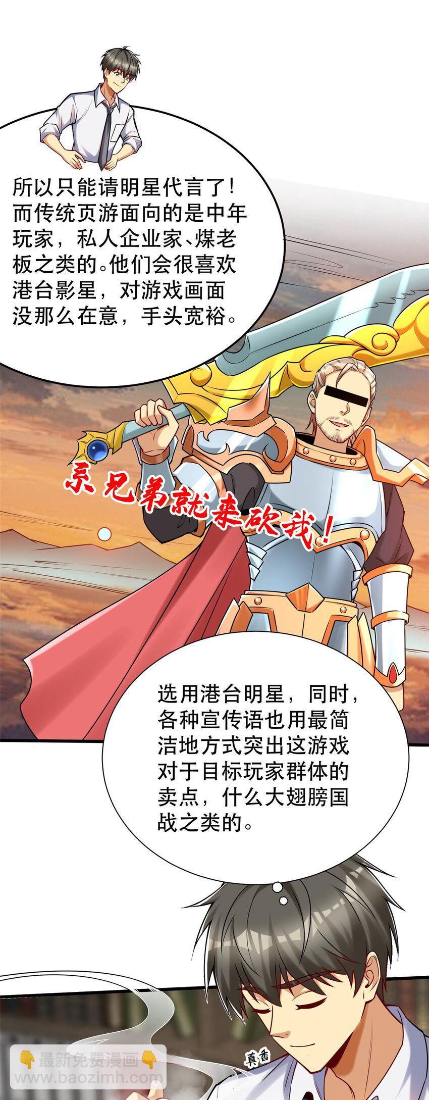 103 稳定的发挥-第103话