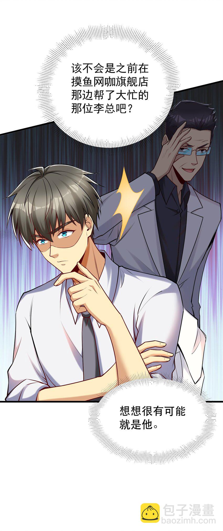 105 好的美食会说话-第105话