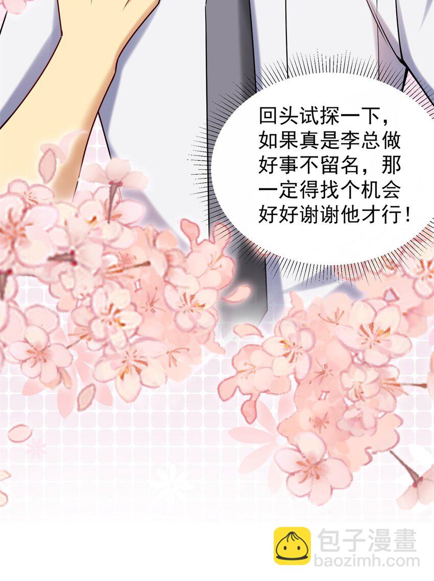 105 好的美食会说话-第105话