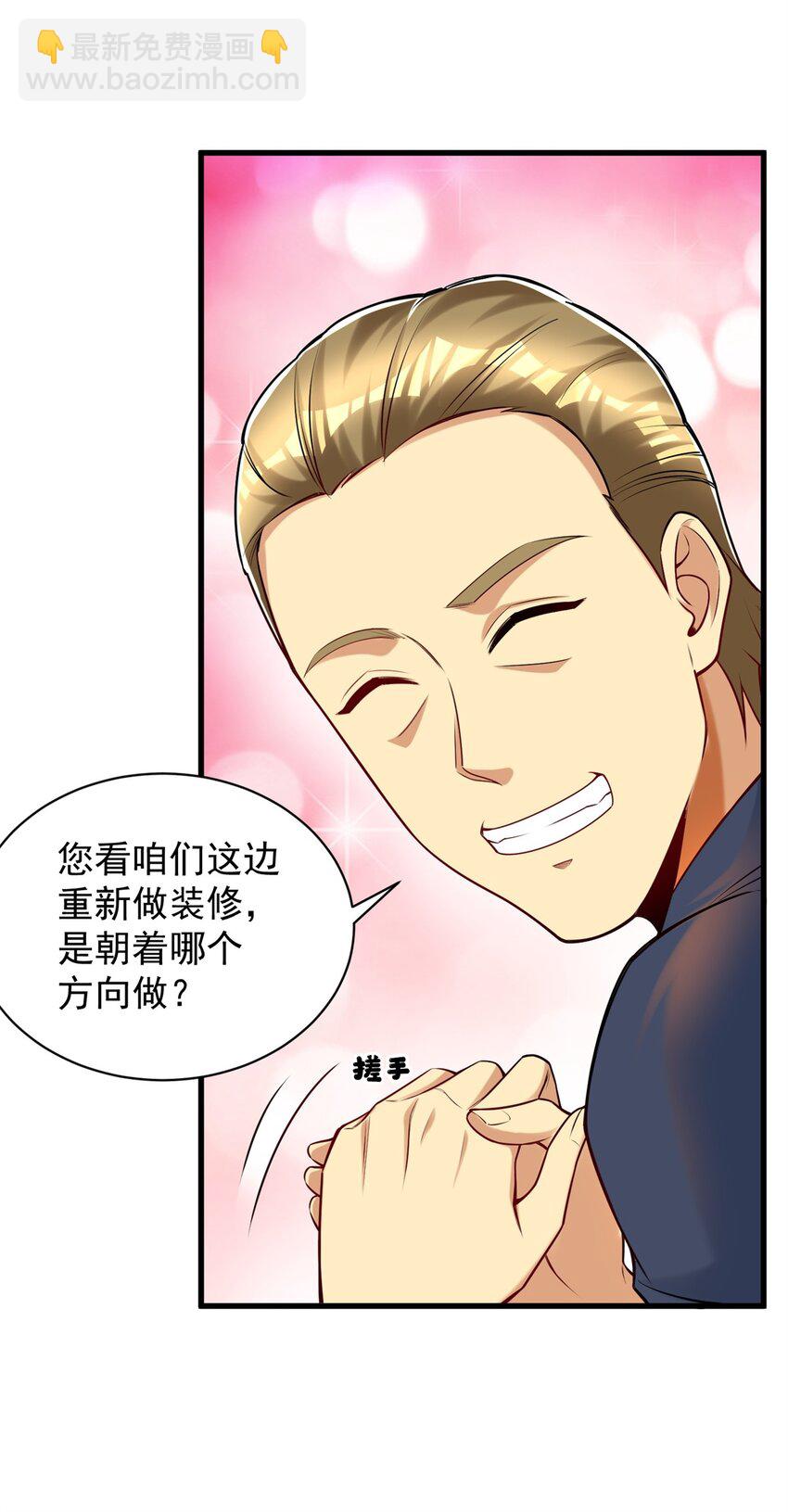 105 好的美食会说话-第105话