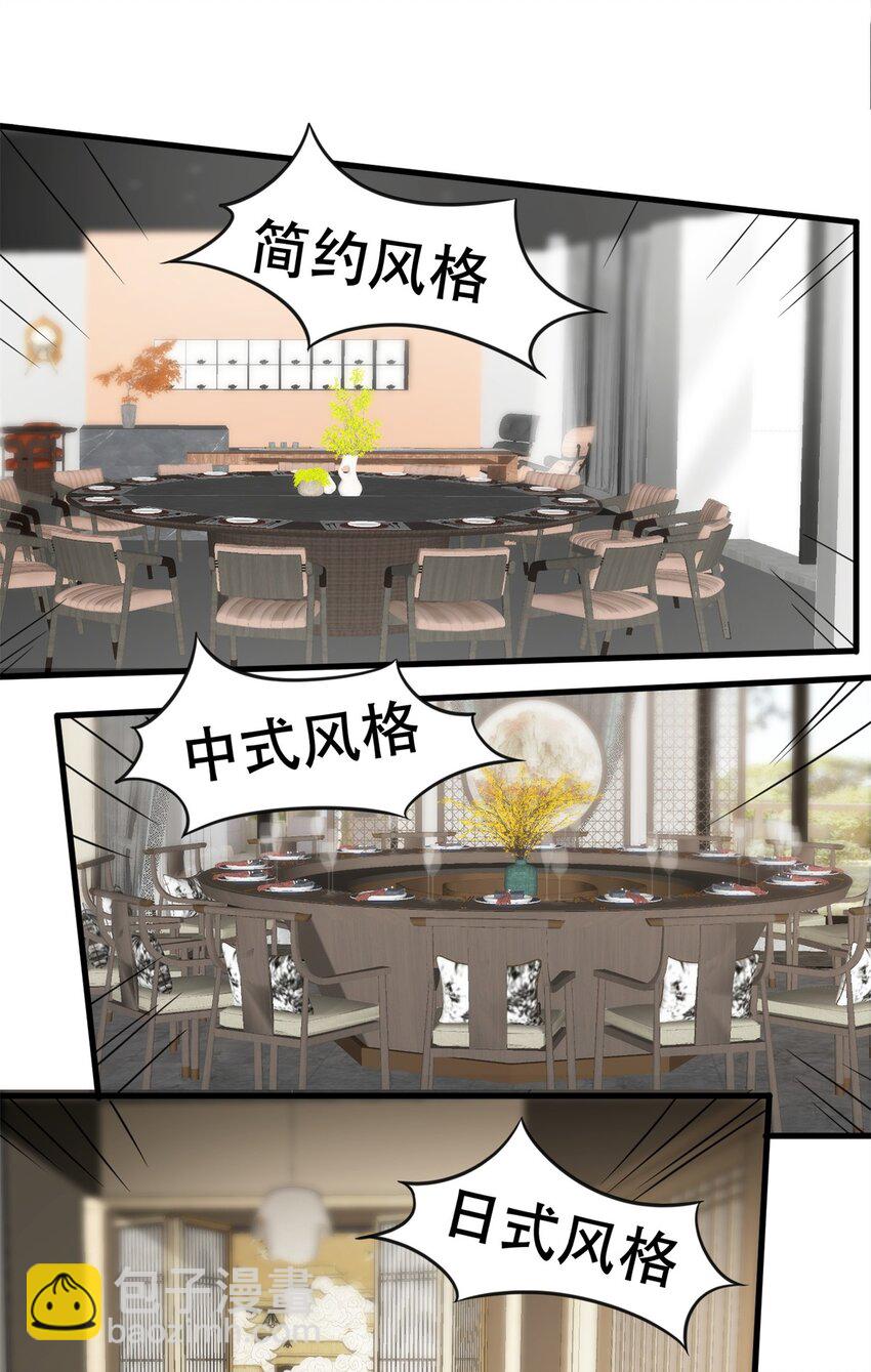 105 好的美食会说话-第105话