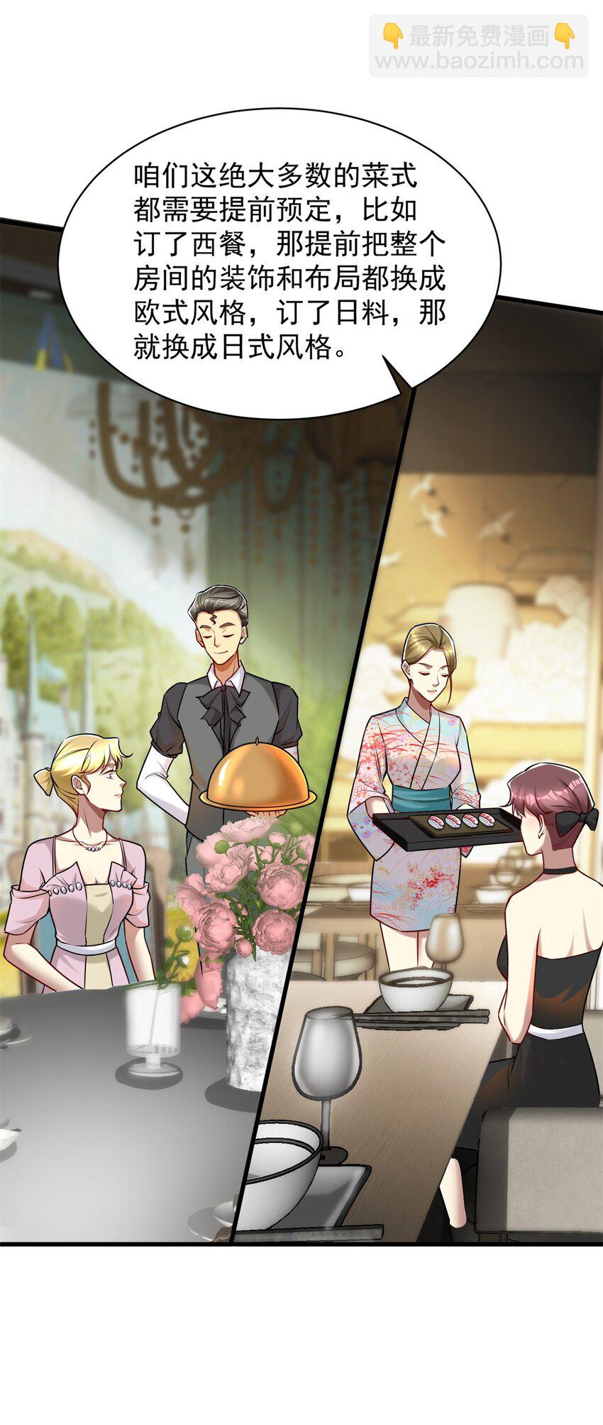 105 好的美食会说话-第105话