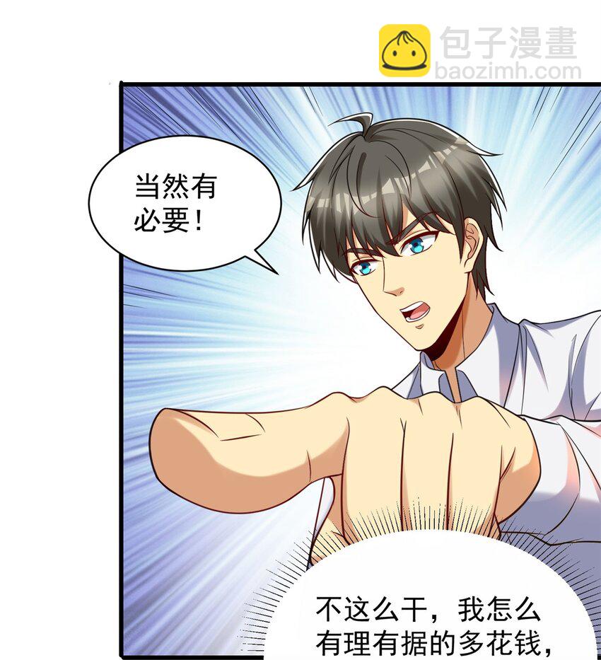 105 好的美食会说话-第105话