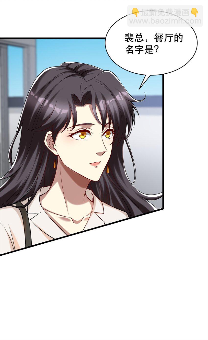 105 好的美食会说话-第105话