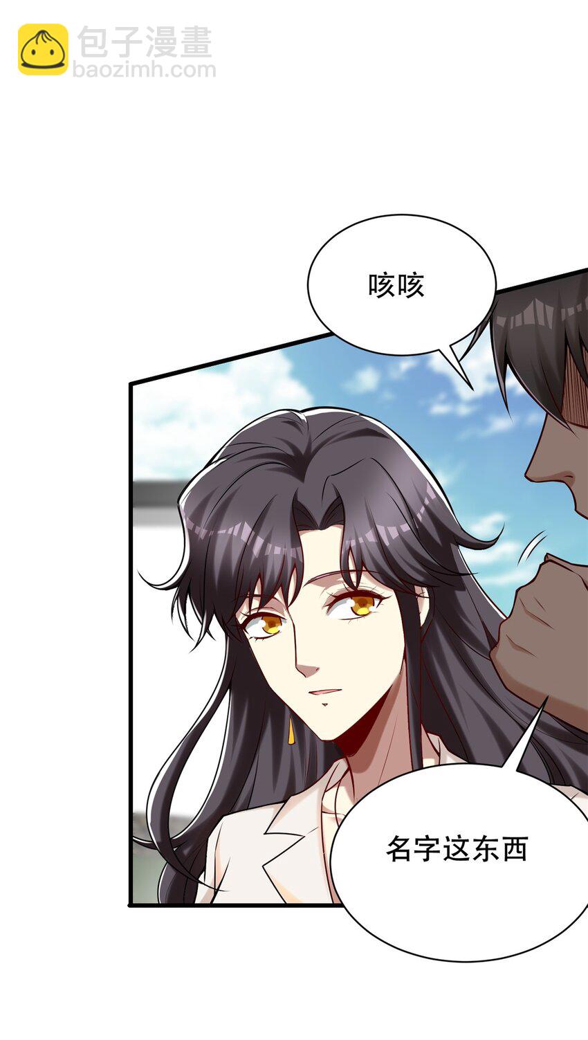 105 好的美食会说话-第105话