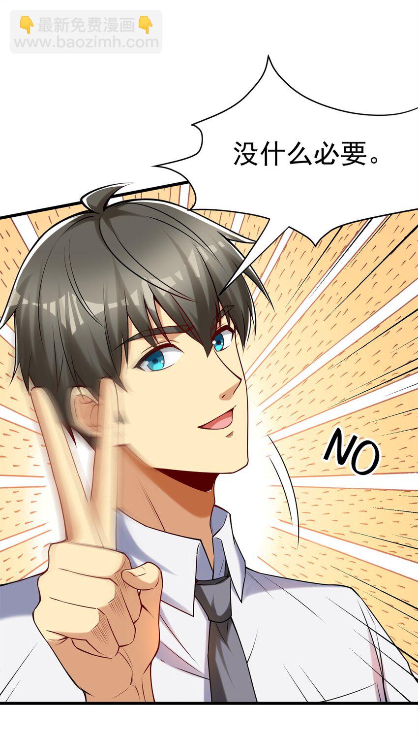 105 好的美食会说话-第105话