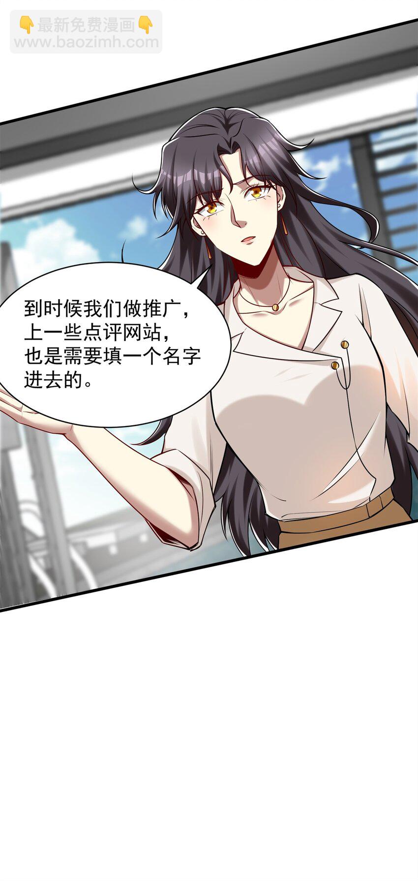 105 好的美食会说话-第105话