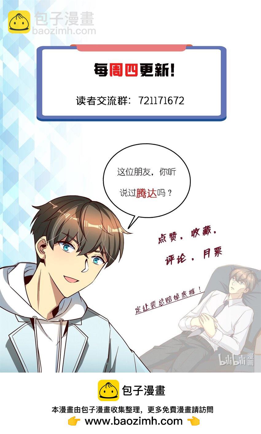 105 好的美食会说话-第105话