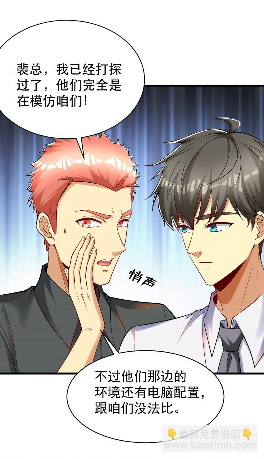 105 好的美食会说话-第105话