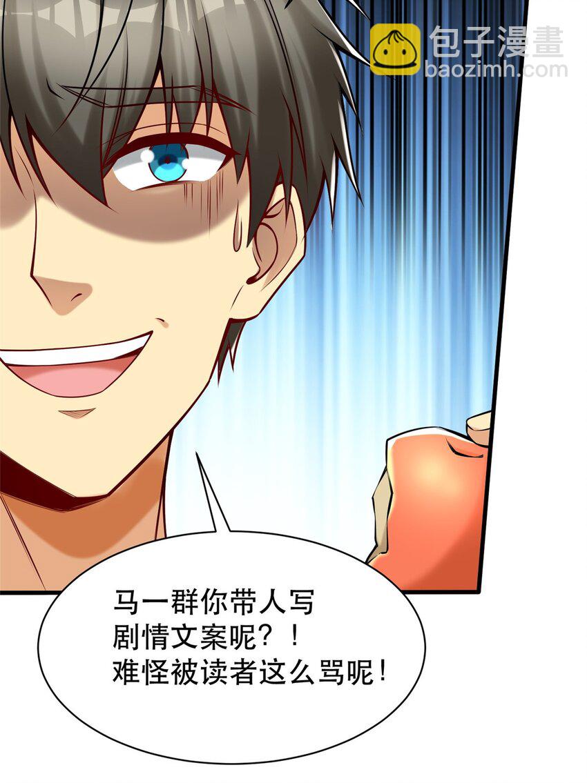 107 三家轮着砸-第107话