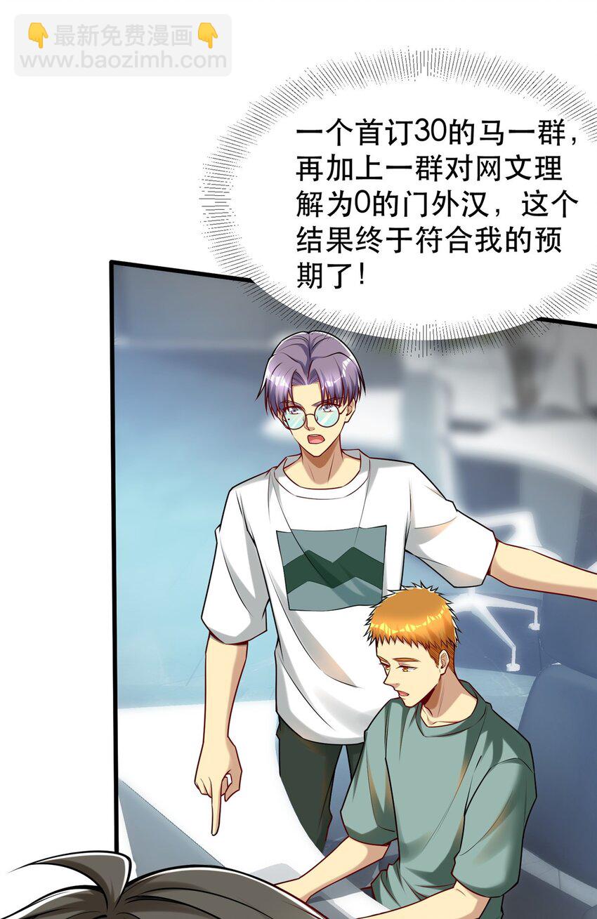 107 三家轮着砸-第107话