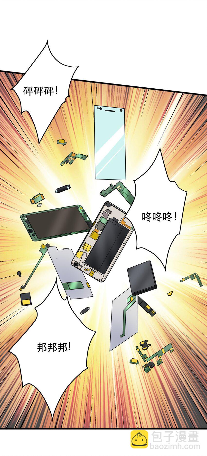 107 三家轮着砸-第107话