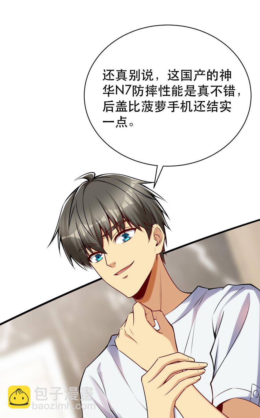 107 三家轮着砸-第107话