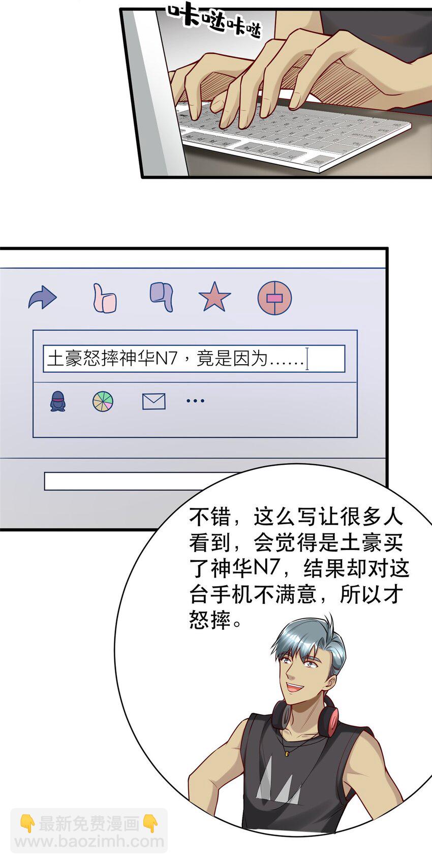 107 三家轮着砸-第107话