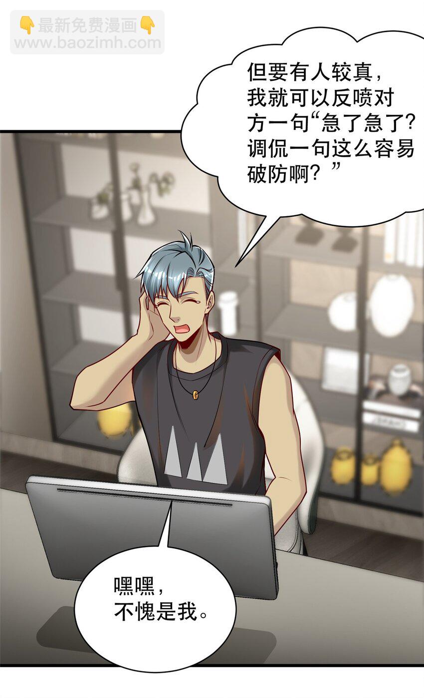 107 三家轮着砸-第107话