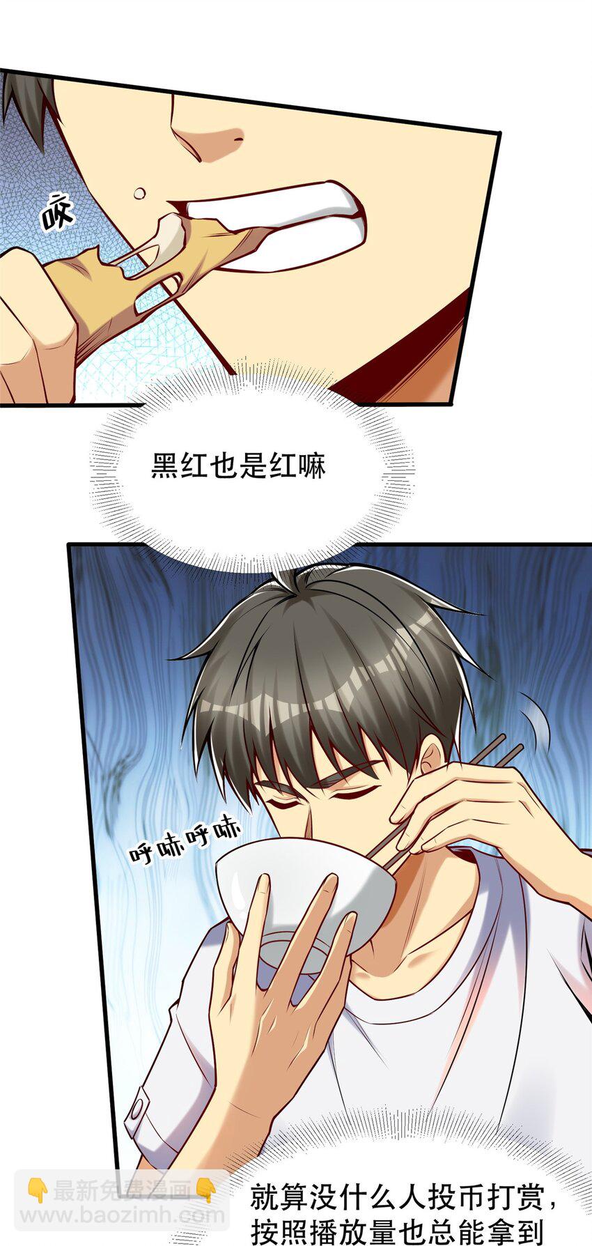 107 三家轮着砸-第107话