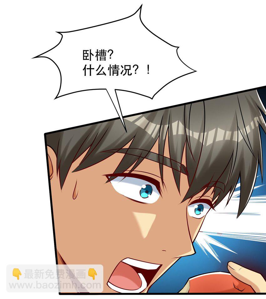 107 三家轮着砸-第107话