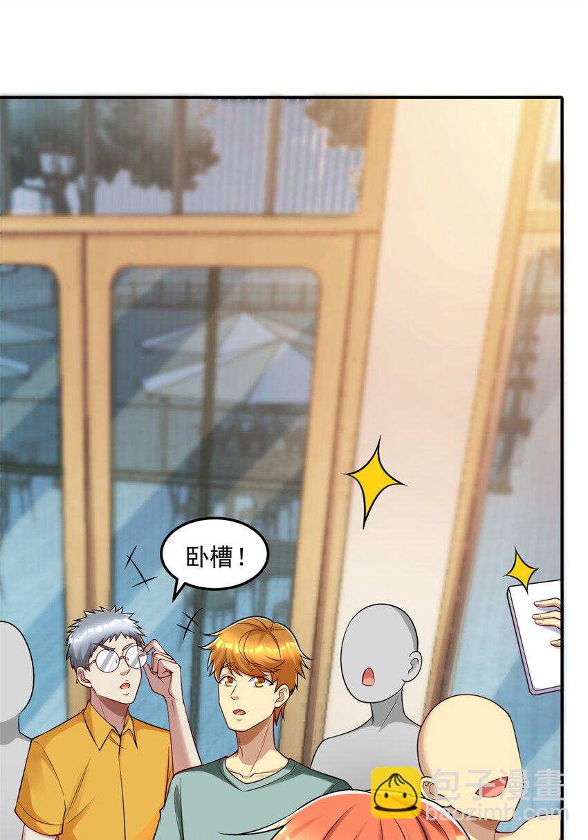 109 裴总的认可(1/2)-第109话