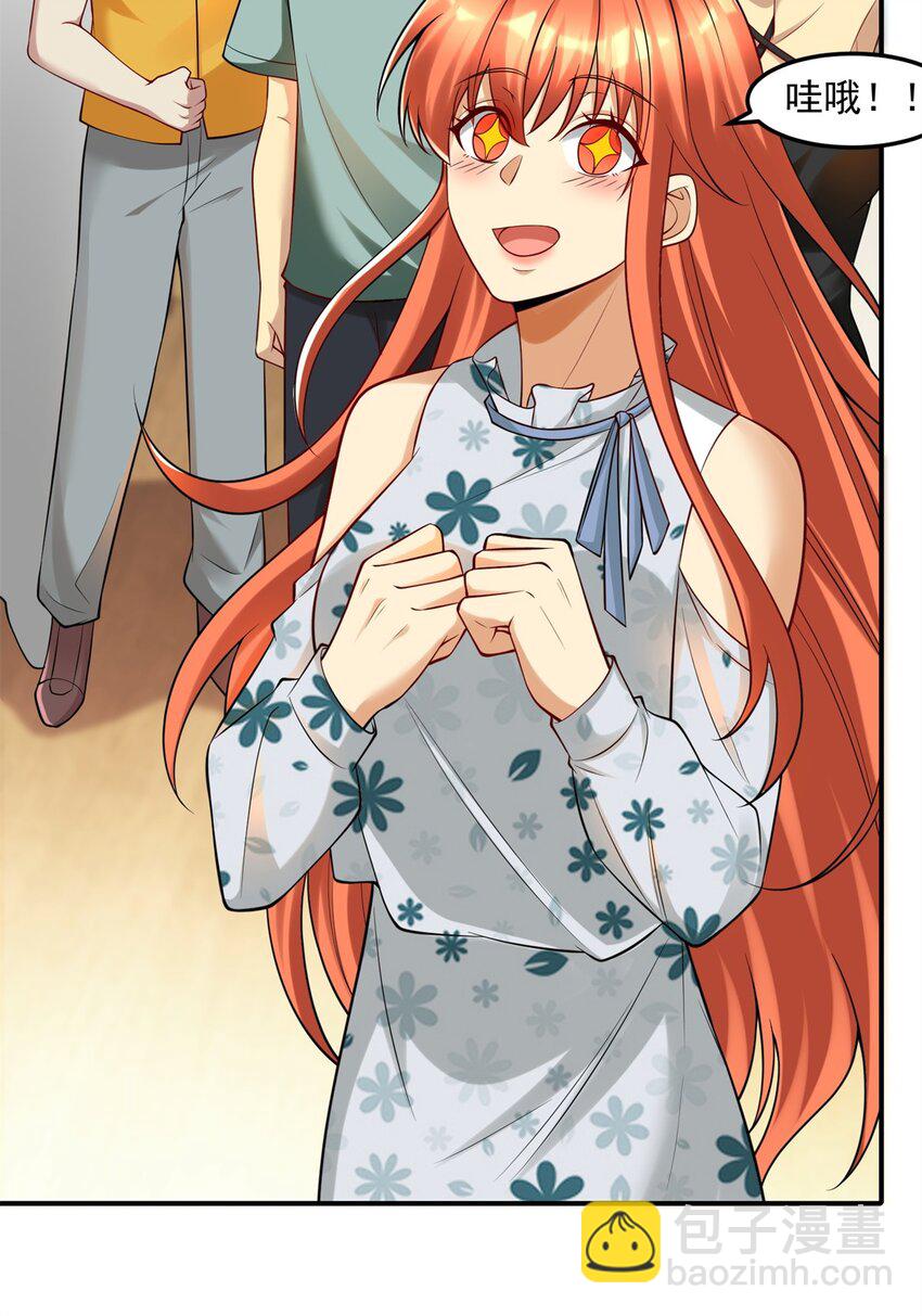 109 裴总的认可(1/2)-第109话