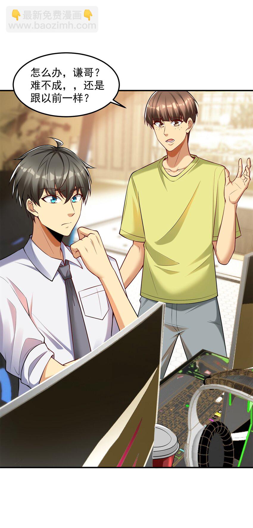 109 裴总的认可(1/2)-第109话