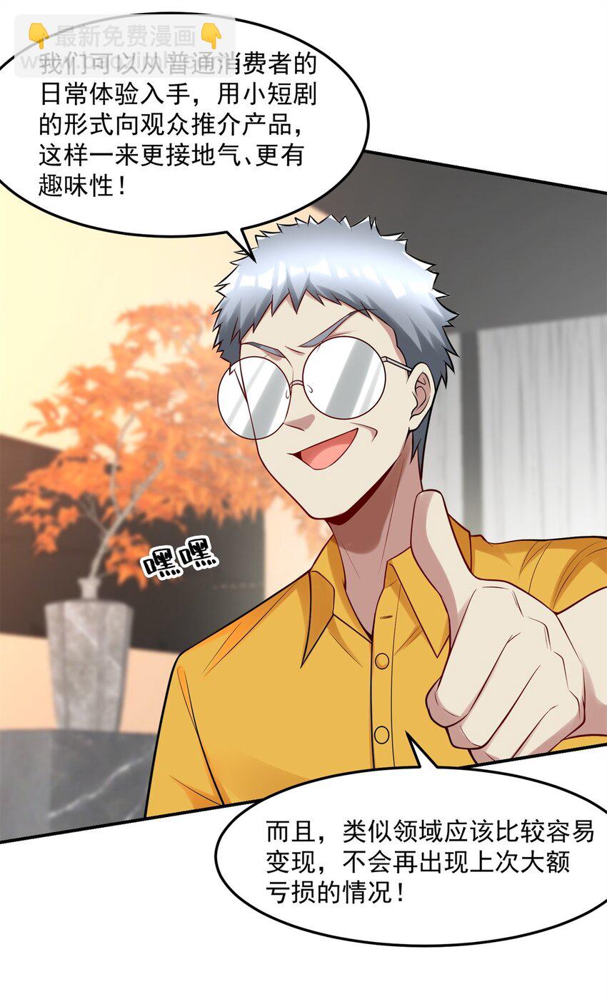 109 裴总的认可(1/2)-第109话