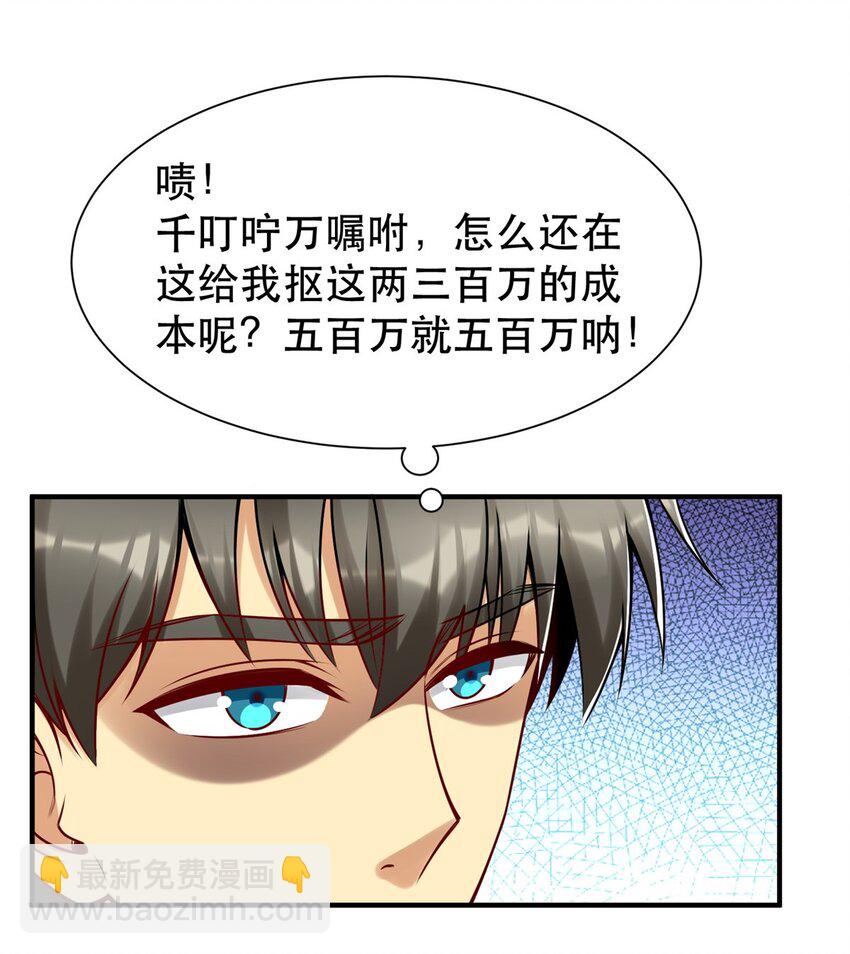 111 影帝级表演(1/2)-第111话